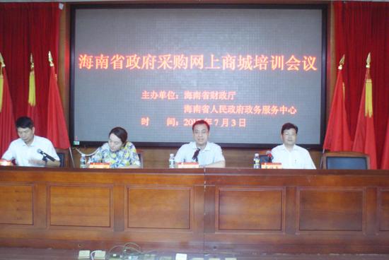 省政务中心、省财政厅联合召开 省政府采购网