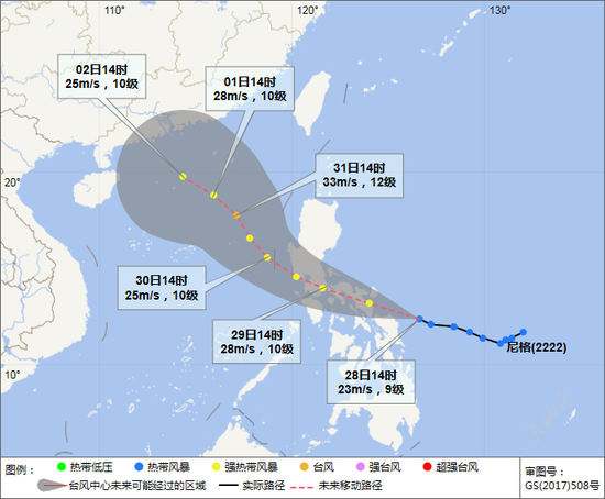 台风“尼格”10月28日14时预报路径图。海南省气象局供图