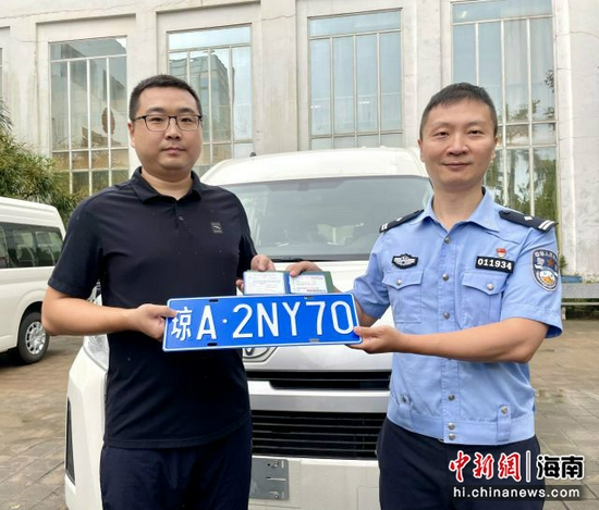 海南首辆“零关税”营运进口汽车在海口上牌。海口交警供图