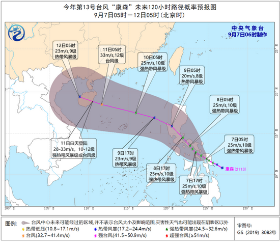 今年第13号台风“康森”未来120小时路径概率预报图