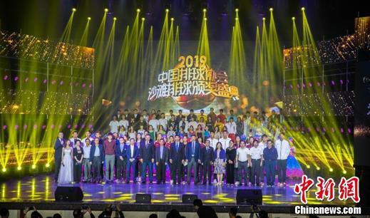2019中国排球协会沙滩排球年度颁奖典礼当晚进行。 主办方供图