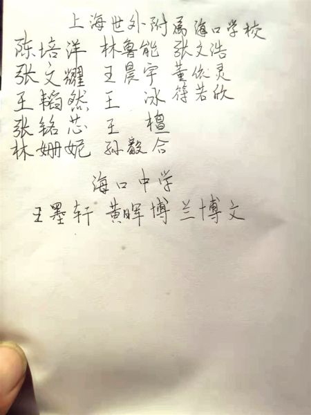 参加爱心捐助活动的学生名单(家长供图)