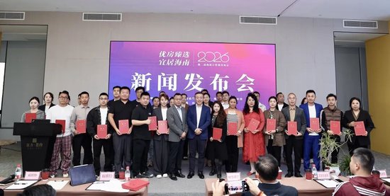  海南地产达人誓师仪式