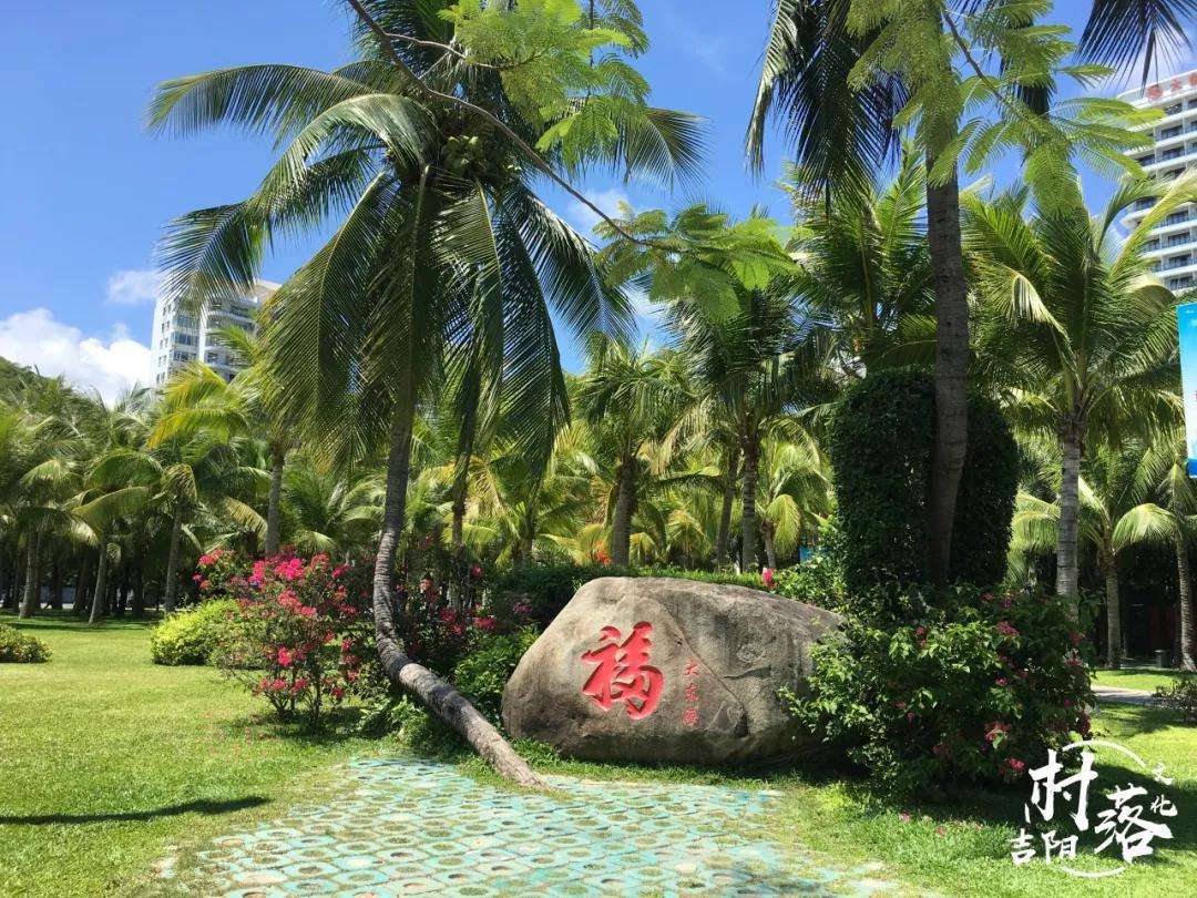 △大东海旅游区随处可见的“福”。