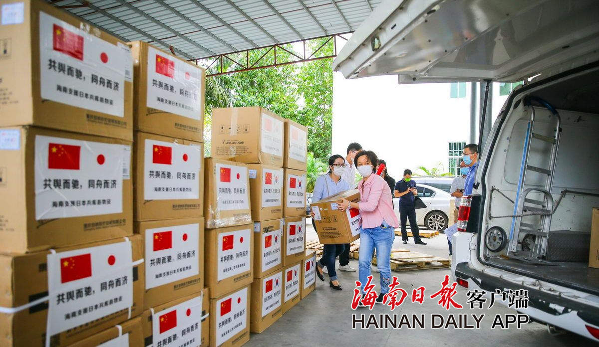 3月18日,海南向友城日本兵库县和韩国济州道捐赠的20万只医用口罩从海口发出。海南日报记者 张茂 摄