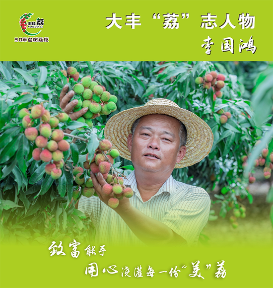李国鸿 承包种植户
