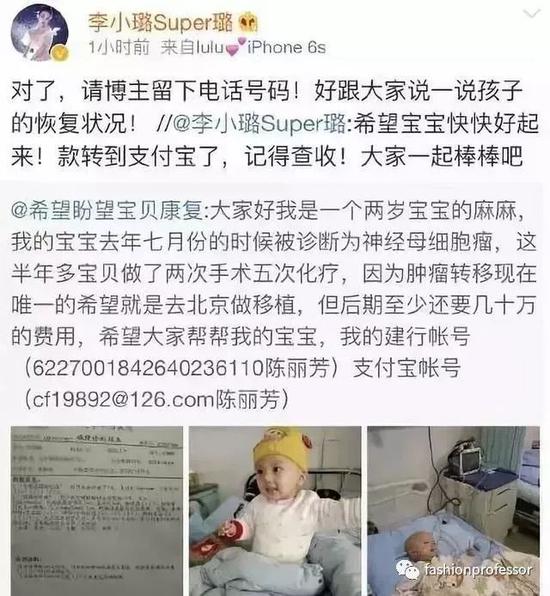 李小璐还真的转发了，而且给她打了钱！