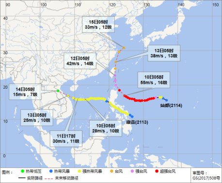 台风“康森”和“灿都”9月10日05时预报路径图