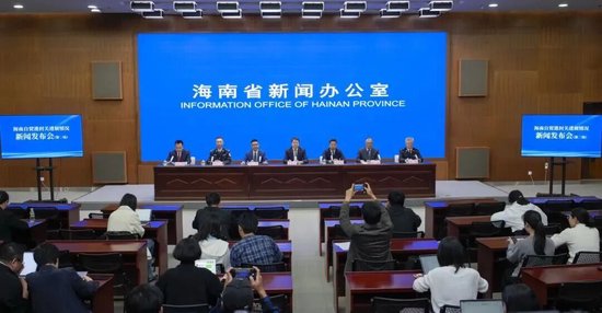 　　1月19日，海南省新闻办公室举行海南自贸港封关进展情况新闻发布会（第二场）。南海网记者 李昊 摄