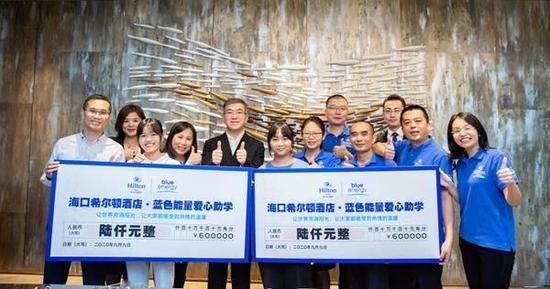 爱心助学 海口希尔顿酒店为品学兼优家庭困难大学生发放助学金