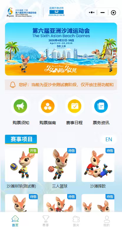 购票页面截图。