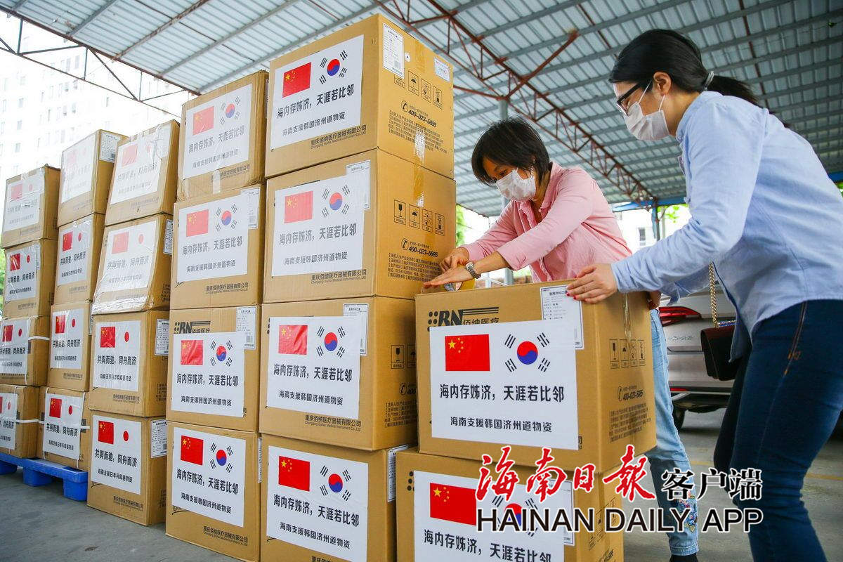 3月18日，海南向友城日本兵库县和韩国济州道捐赠的20万只医用口罩从海口发出。海南日报记者 张茂 摄