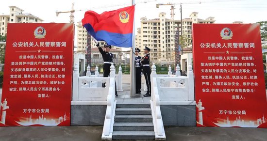 万宁市公安局举行升警旗仪式庆祝第四个中国人民警察节
