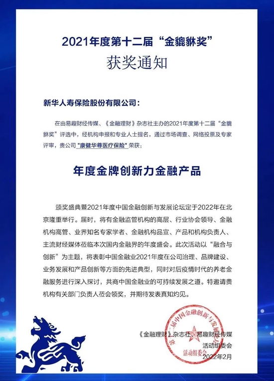 白象医疗怎么样26周年司庆 ｜ 荣誉见证不凡，奋斗铸就辉煌！_https://www.jmylbn.com_新闻资讯_第20张