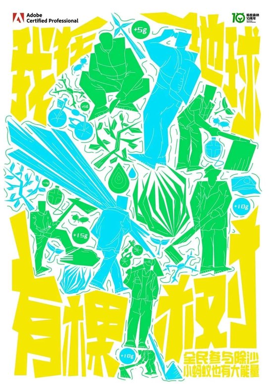 章雯浩获奖作品：《我在地球有棵树》