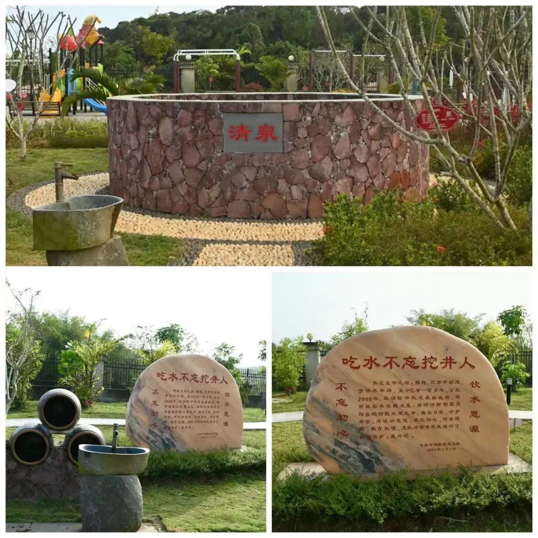 “清泉”