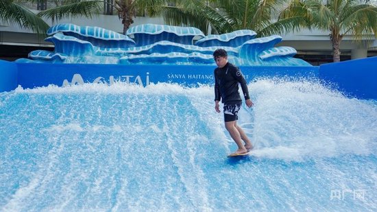 游客在茅台度假村内体验冲浪（海棠区委宣传部供图）