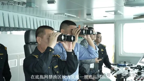 海洋综合执法