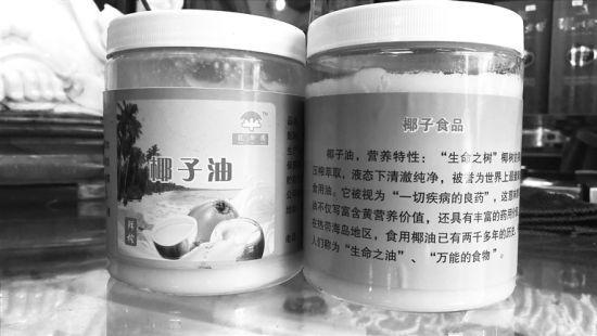 外包装标签不符合规定的椰子油。