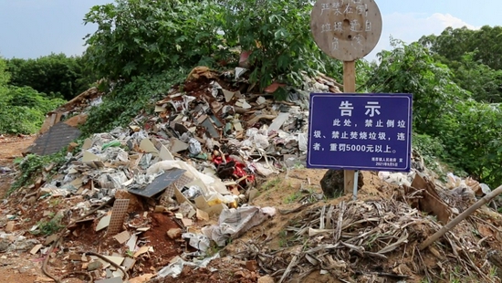  图5：博厚镇龙灵村建筑垃圾违规堆放点告示