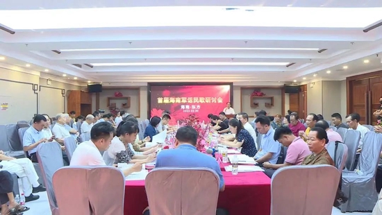5月20日，2023年海南军话民歌研讨会在东方举行。&nbsp;东方市融媒体中心 摄