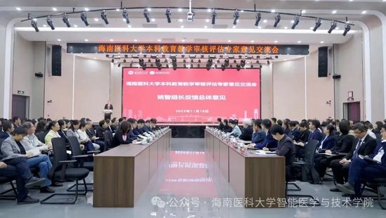 本科审核评估现场