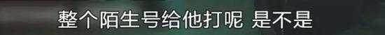 在嫌疑人接通电话之后，警察与其交谈了几句并表示打错了，就挂断了电话。