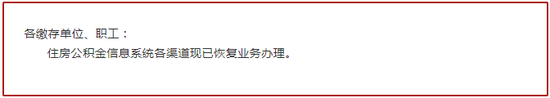 海南省住房公积金管理局微信公号截图