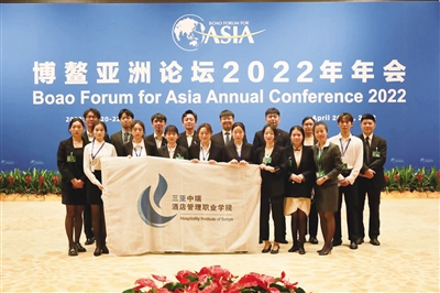 学院派出的志愿者团队为博鳌亚洲论坛2022年年会进行志愿服务