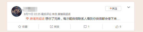 博英,照顾好自己!