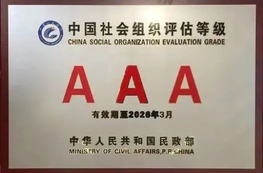 白象医疗怎么样26周年司庆 ｜ 荣誉见证不凡，奋斗铸就辉煌！_https://www.jmylbn.com_新闻资讯_第26张