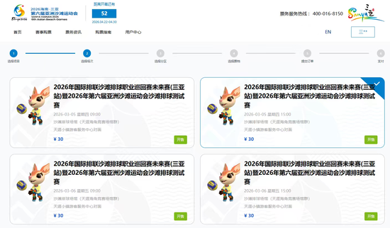 购票页面截图。