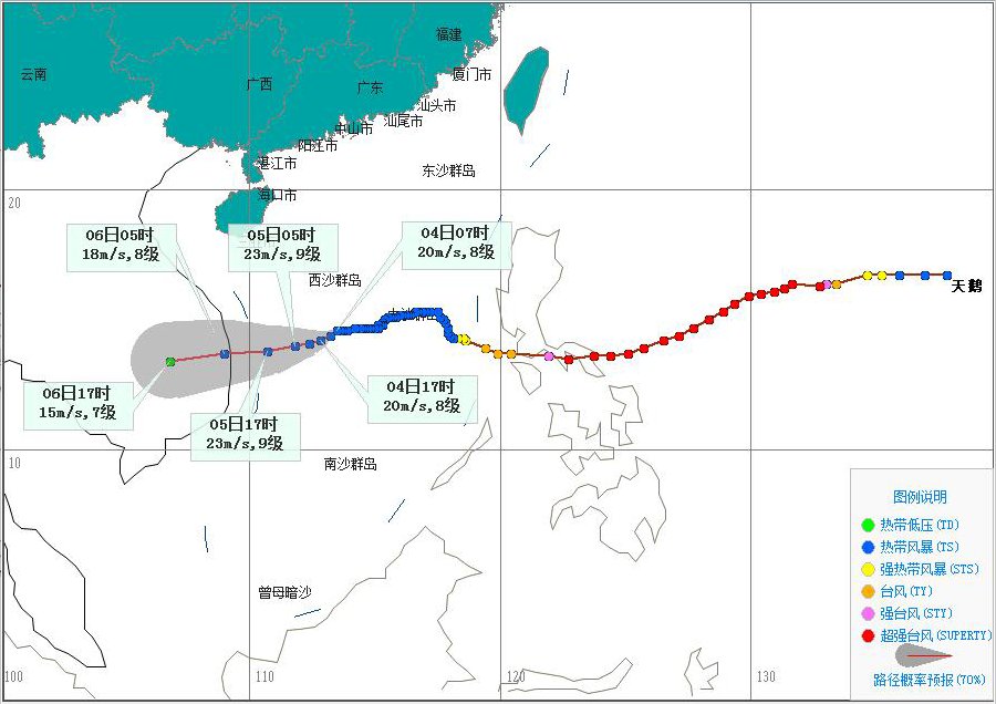 “天鹅”11月4日7时预报路径图