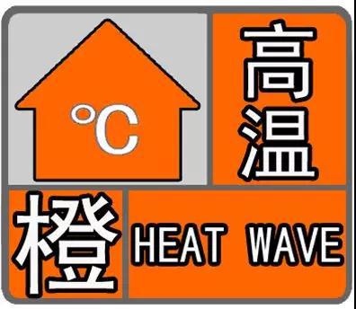 标准：24小时内最高气温将升至 37℃以上。