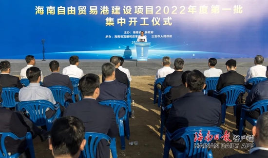 海南自贸港建设项目2022年度第一批集中开工仪式现场。海南日报记者宋国强 摄