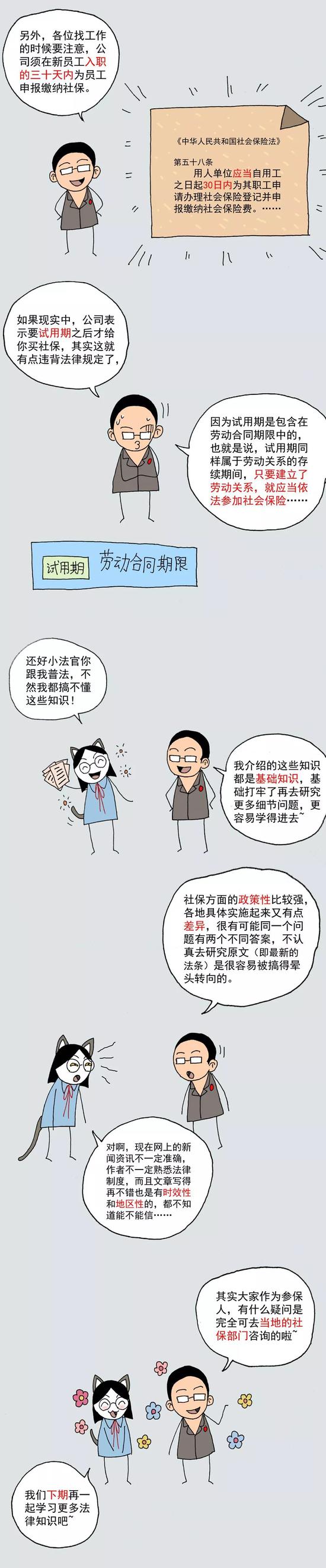 大家比较关注的问题之一,就是社保断缴了到底会发生什么后果