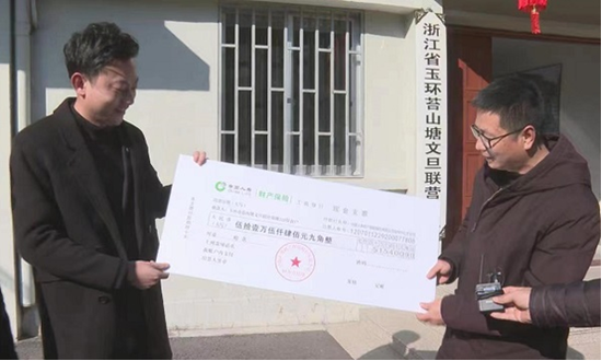 中国人寿财险浙江玉环支公司工作人员向玉环文旦基地送理赔款