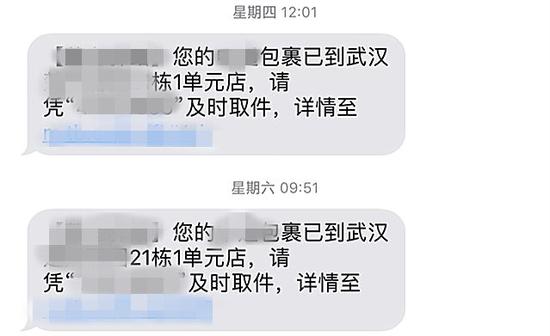 快递取件码怎么取快递 _Ykf-haysvix5974871.jpg