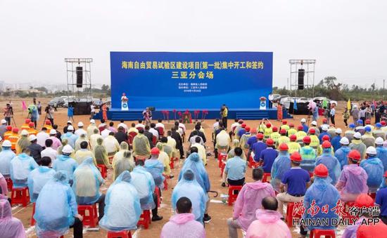 海南自由贸易试验区建设项目（第一批）集中开工和签约仪式，三亚分会场活动在西瓜、芒果村安置区项目现场举行。海南日报记者武威摄