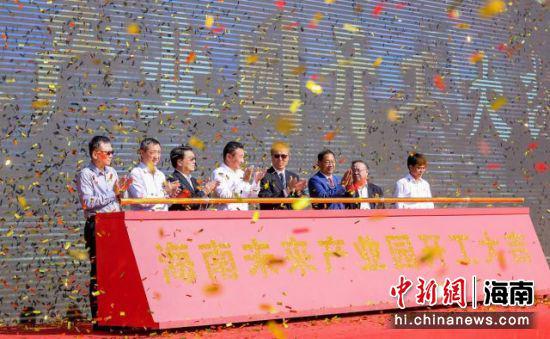 11月13日,海南未来产业园项目举行盛大的开工仪式。 秀英区委宣传部 供图