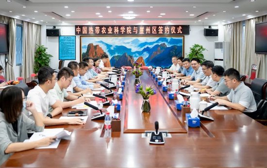 中国热带农业科学院与崖州区人民政府签署战略合作框架协议