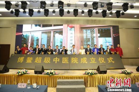 1月13日,博鳌超级中医院举行揭牌仪式,正式落户海南博鳌乐城国际医疗旅游先行区。张茜翼 摄