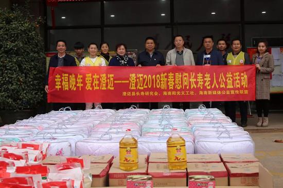 2月1日至2日澄迈新春慰问百岁老人公益活动开启