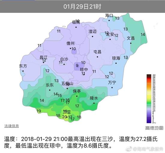 海南省气象台1月29日17时发布的天气预报(危险天气)
