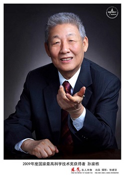 孙家栋院士