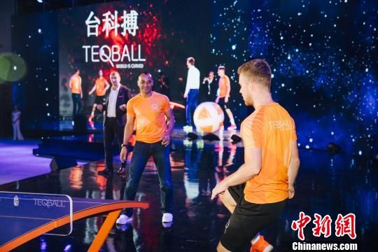 由匈牙利人发明的新的运动项目桌式足球，其中文译名确定为“台科搏”（Teqball），它将在2020年举办的亚洲沙滩运动会上以正式竞赛项目的形式亮相。图为运动员现场演绎台科搏的玩法。主办方供图