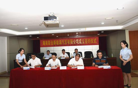海汽集团组建海南联合新能源汽车公司 打造海