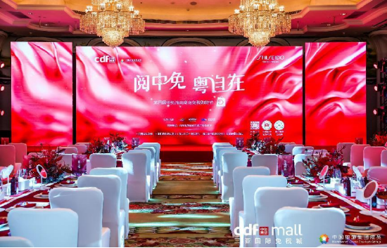 岛外城市推广活动广州站