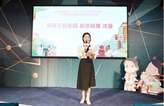 海南三创集团副总经理 沈曼致辞