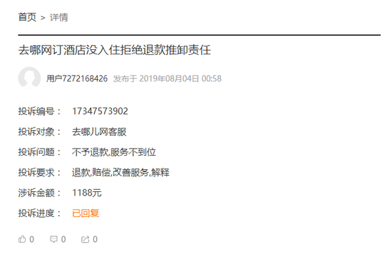 如何网上订宾馆 283a-iatixpm4450516.png